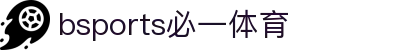 必一·运动(B-Sports)官方网站